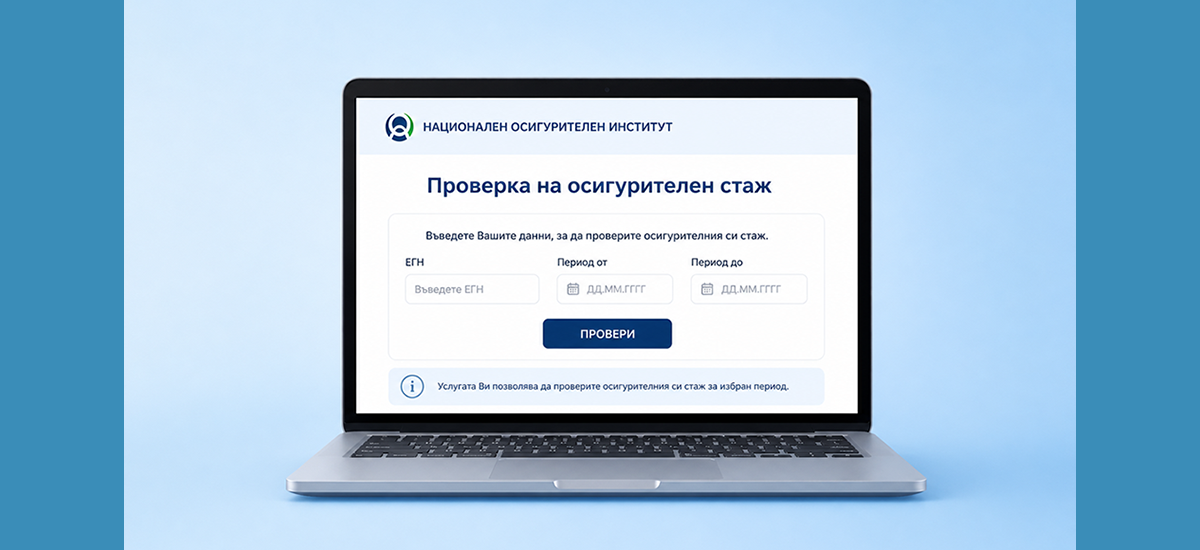 online check of insurance experience